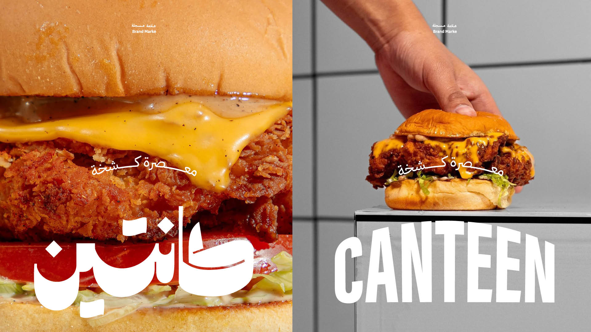 Canteen Full Brand Identity and Packaging